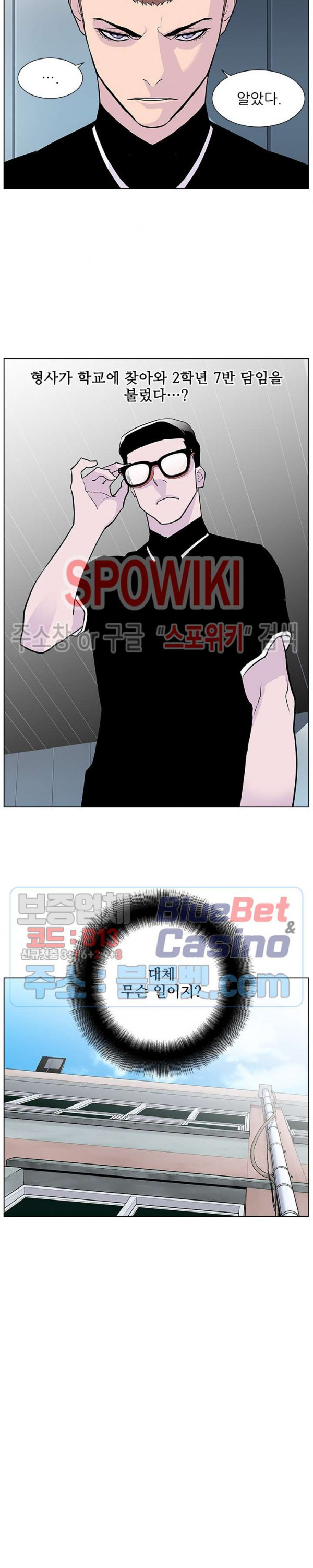 Gang School Ch.86 p6