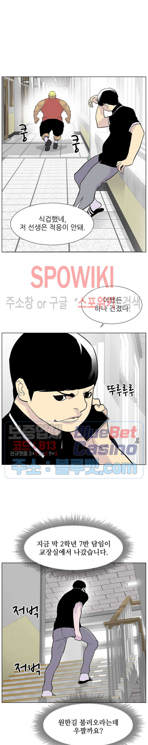 Gang School Ch.86 p8