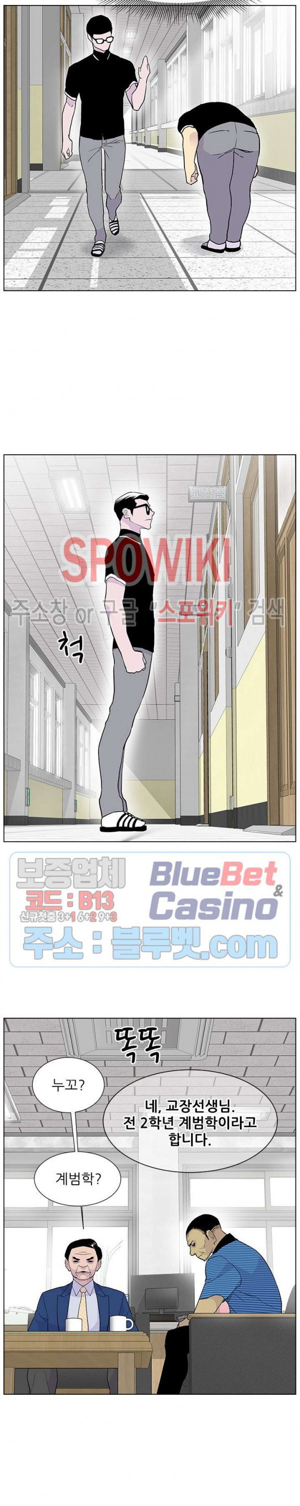 Gang School Ch.86 p9