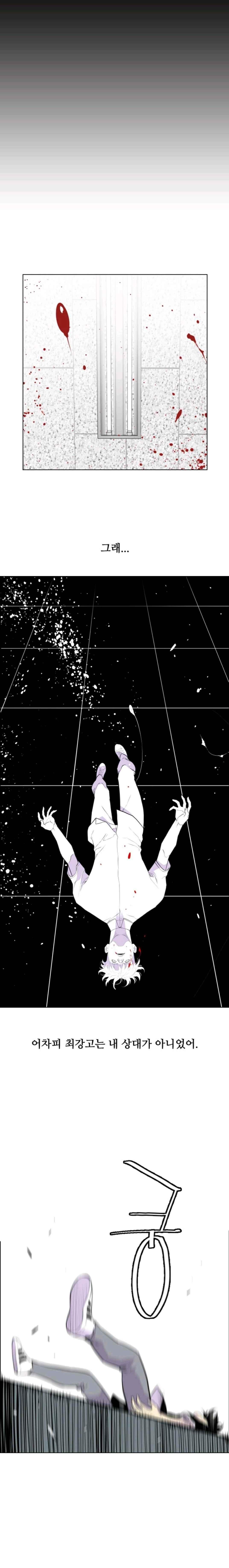 Gang School Ch.9 p12