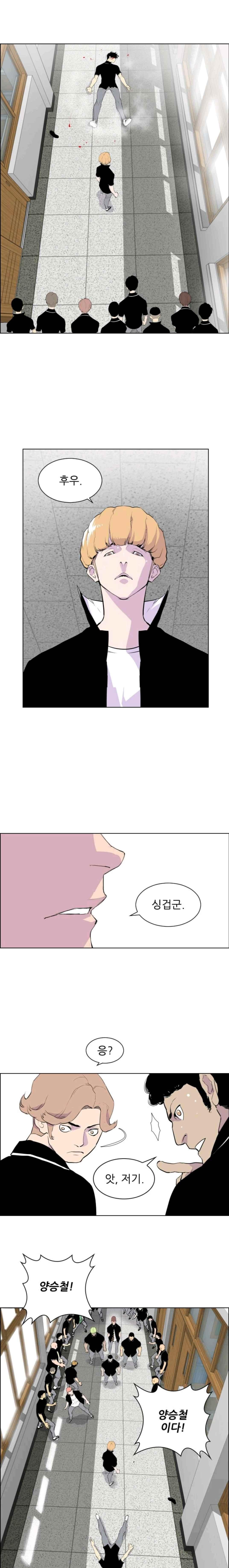 Gang School Ch.9 p13