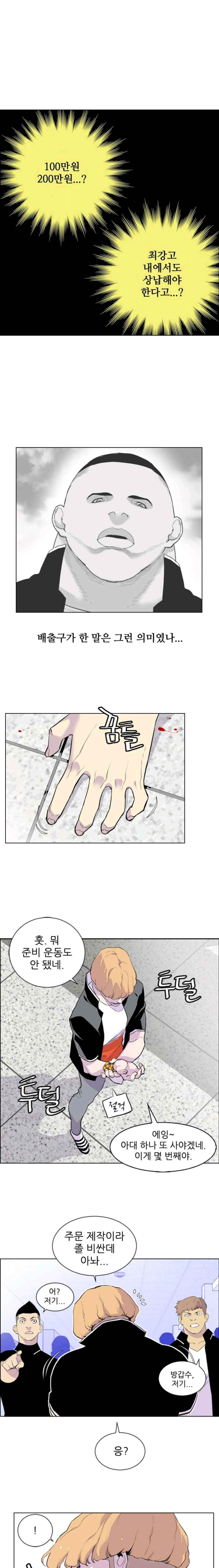 Gang School Ch.9 p16