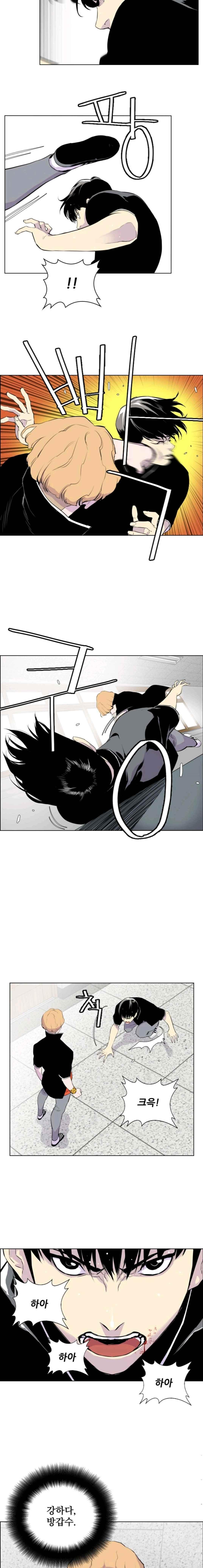 Gang School Ch.9 p2