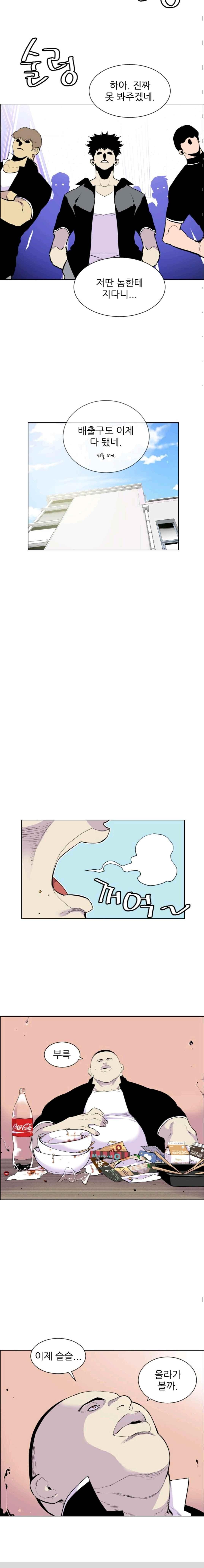 Gang School Ch.9 p4