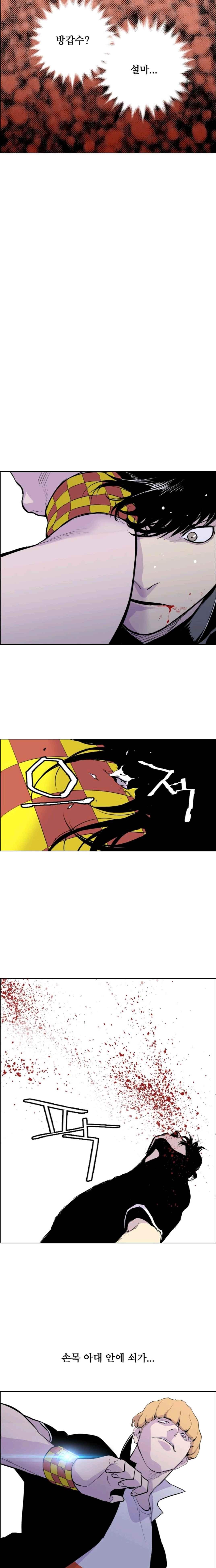 Gang School Ch.9 p9