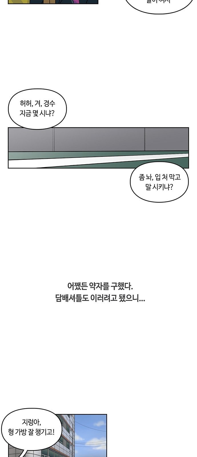 Gibbsman Ch.1 p16