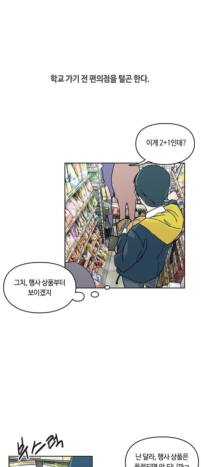 Gibbsman Ch.1 p3