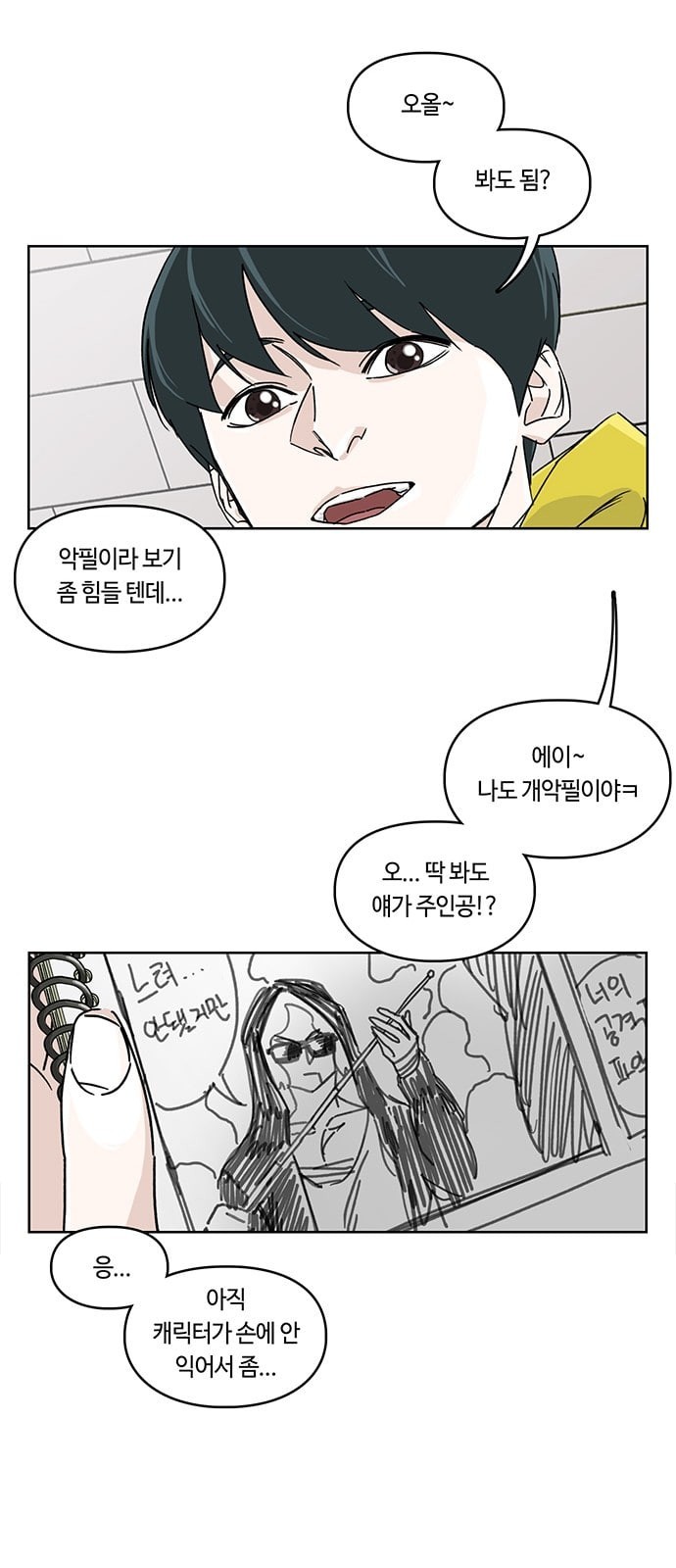 Gibbsman Ch.1 p33