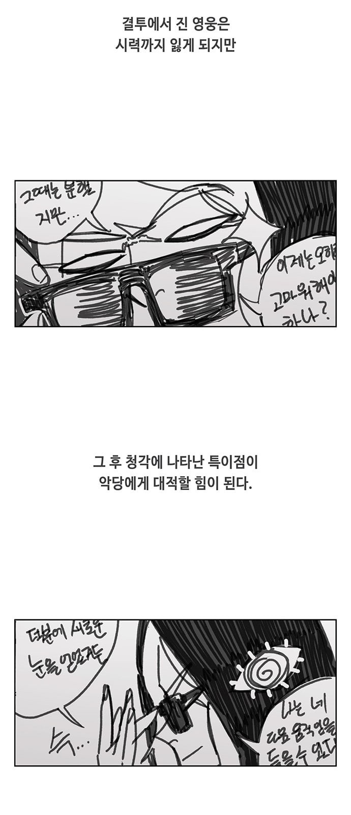 Gibbsman Ch.1 p35