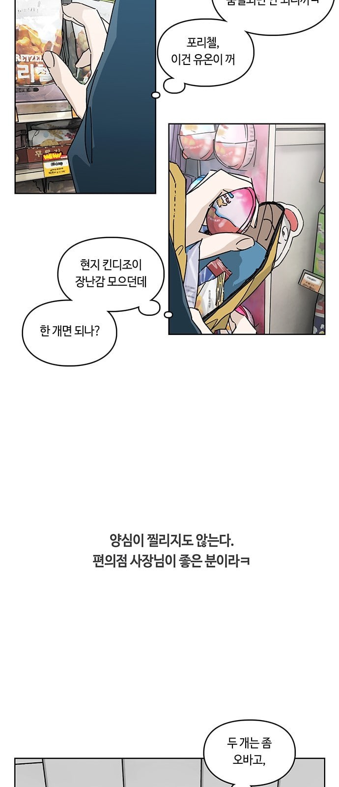 Gibbsman Ch.1 p4