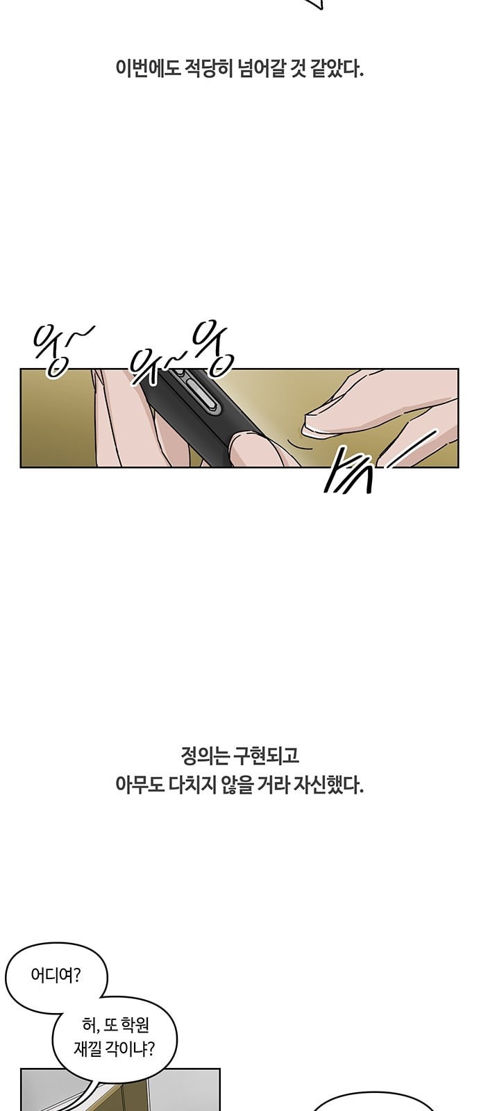 Gibbsman Ch.1 p48