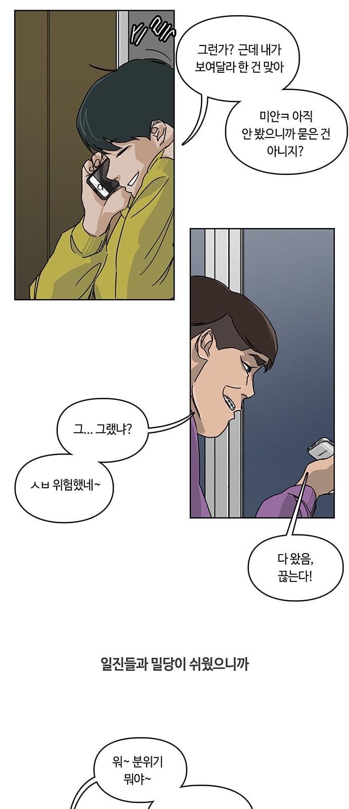 Gibbsman Ch.1 p52