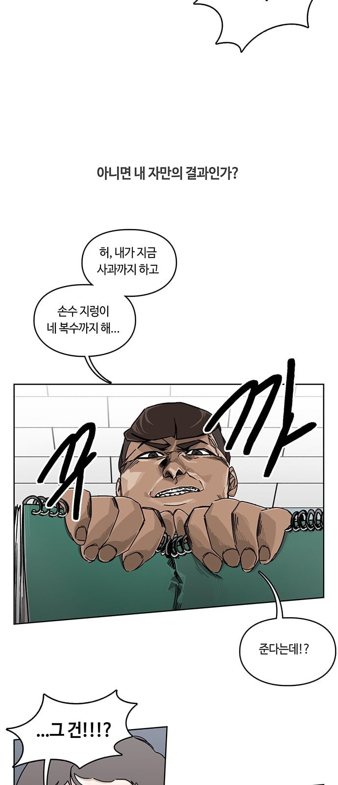 Gibbsman Ch.1 p57