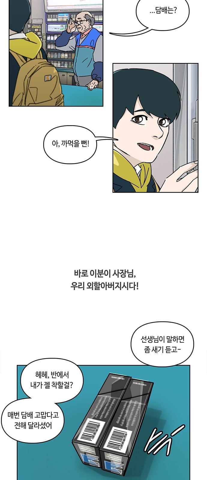 Gibbsman Ch.1 p6