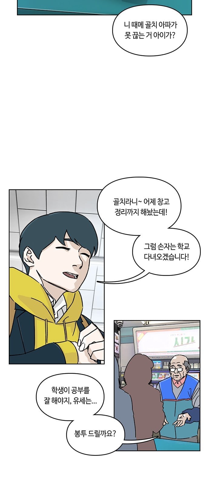Gibbsman Ch.1 p7