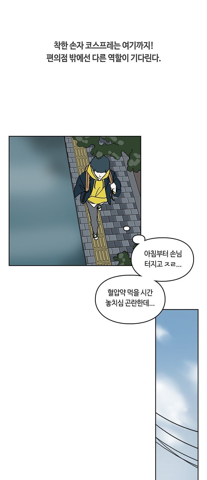 Gibbsman Ch.1 p8