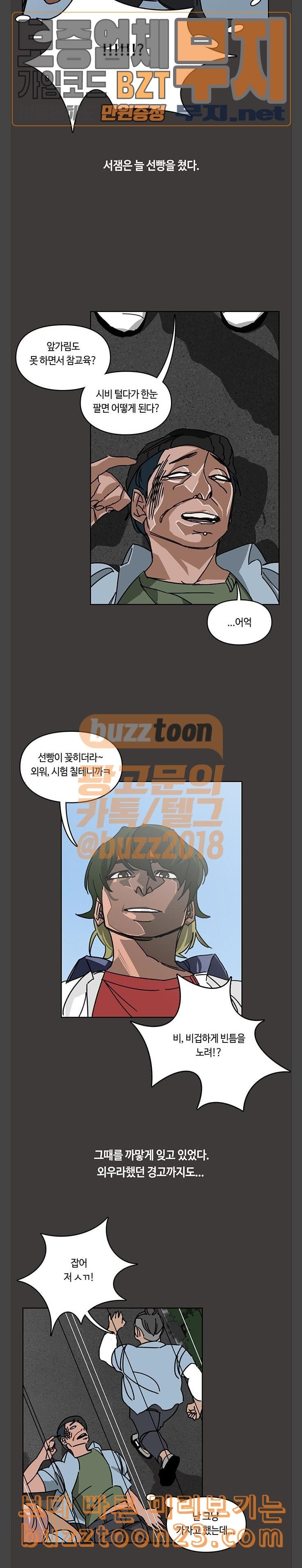 Gibbsman Ch.10 p11