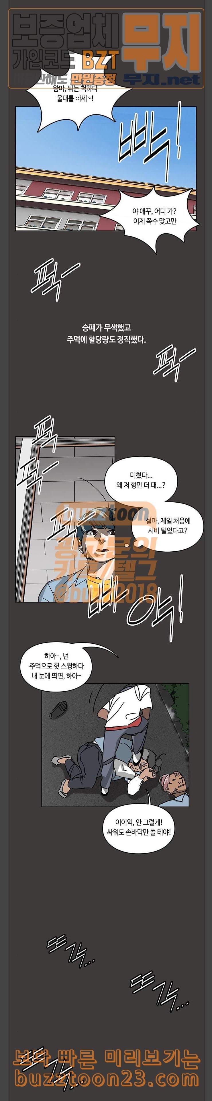 Gibbsman Ch.10 p12