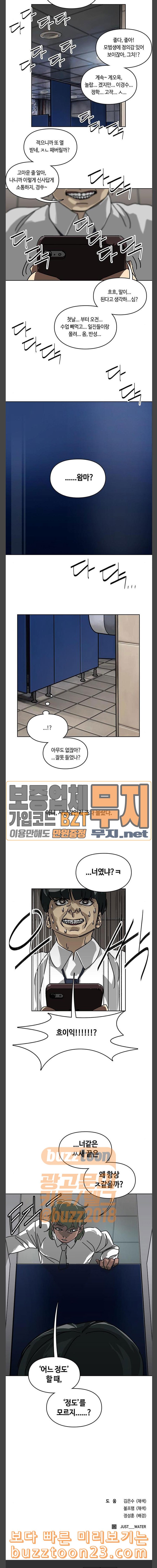 Gibbsman Ch.10 p21