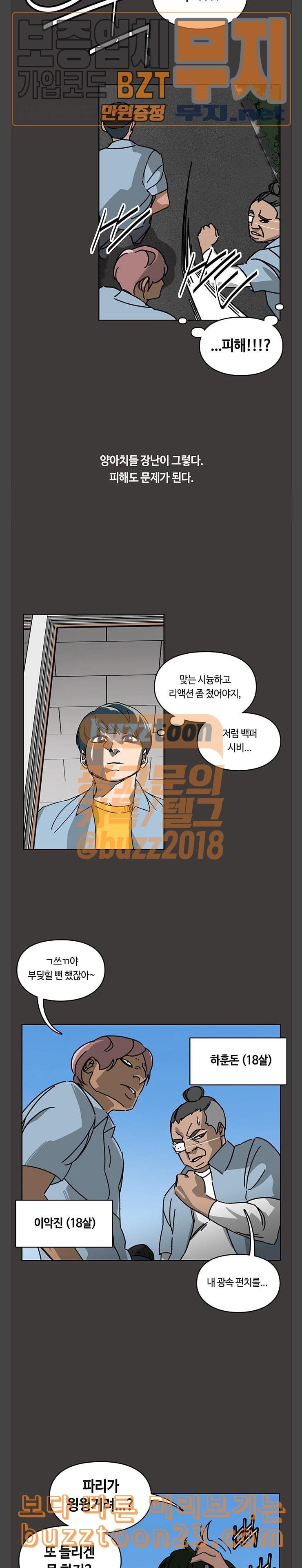 Gibbsman Ch.10 p8