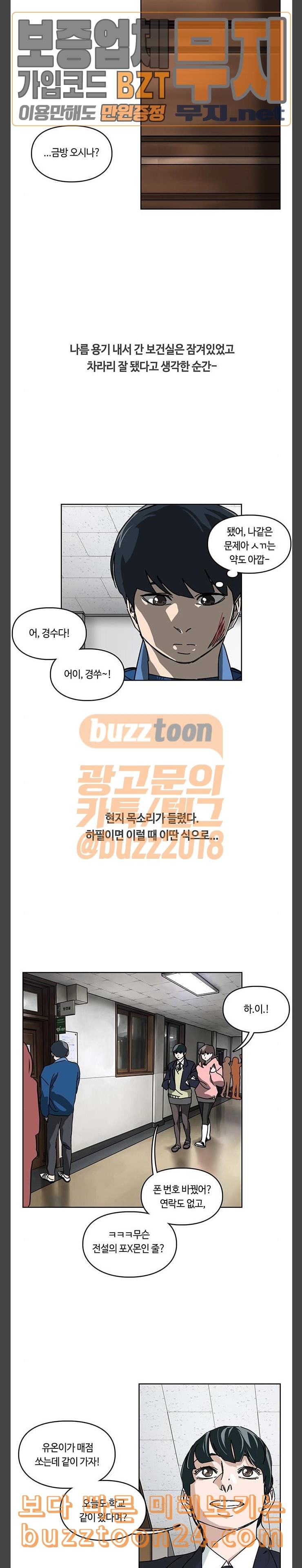 Gibbsman Ch.11 p12
