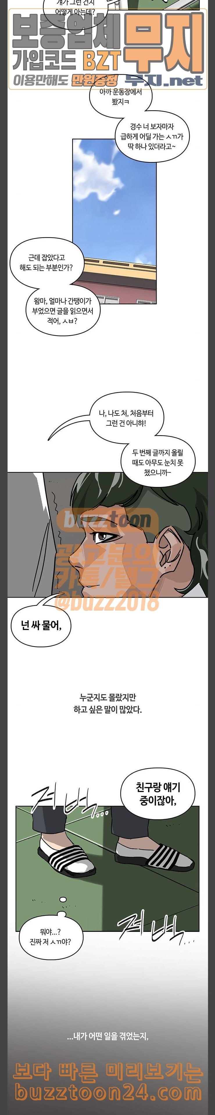 Gibbsman Ch.11 p18