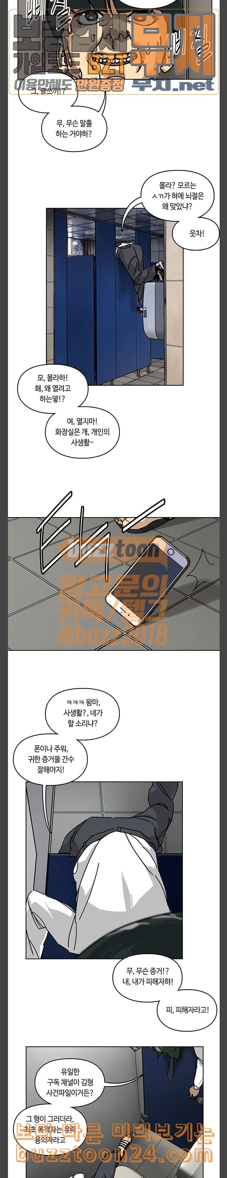 Gibbsman Ch.11 p2