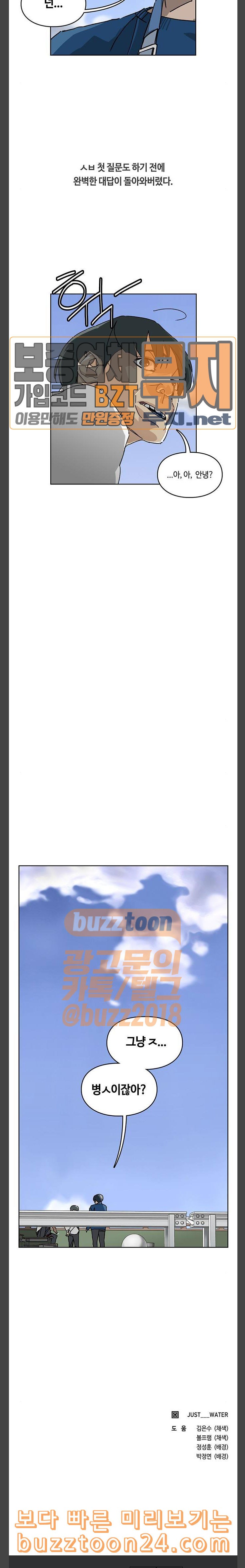 Gibbsman Ch.11 p21