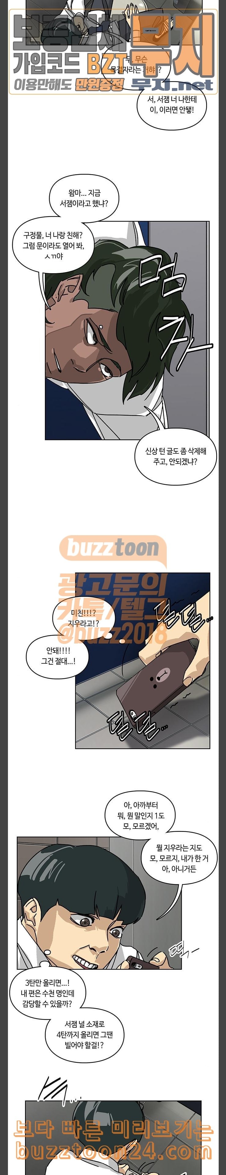 Gibbsman Ch.11 p3