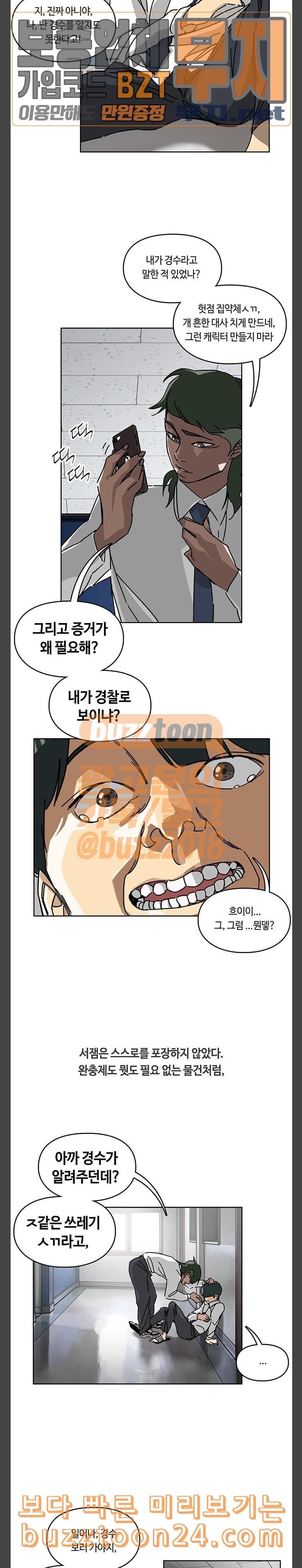 Gibbsman Ch.11 p5
