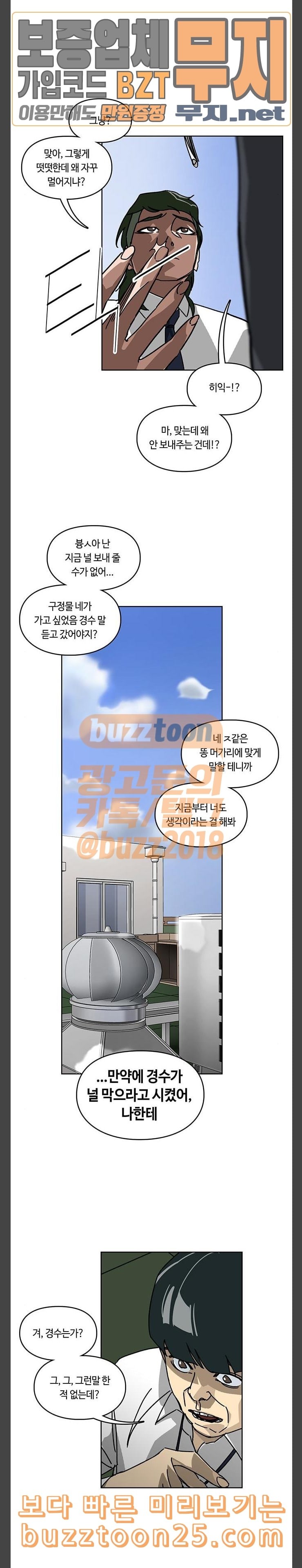 Gibbsman Ch.12 p11