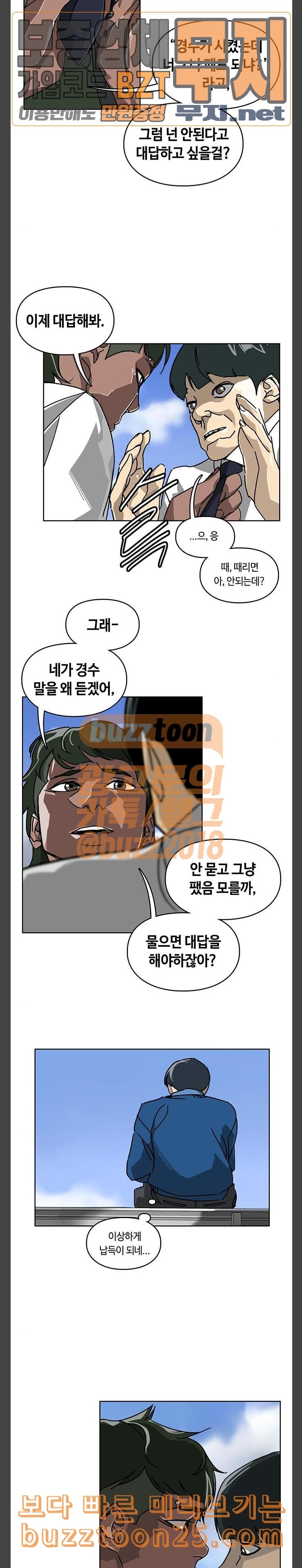 Gibbsman Ch.12 p13