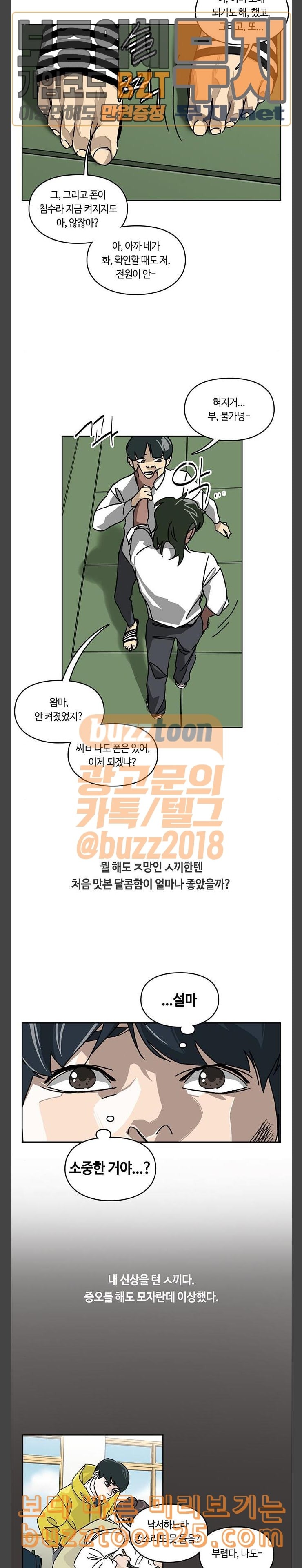 Gibbsman Ch.12 p15