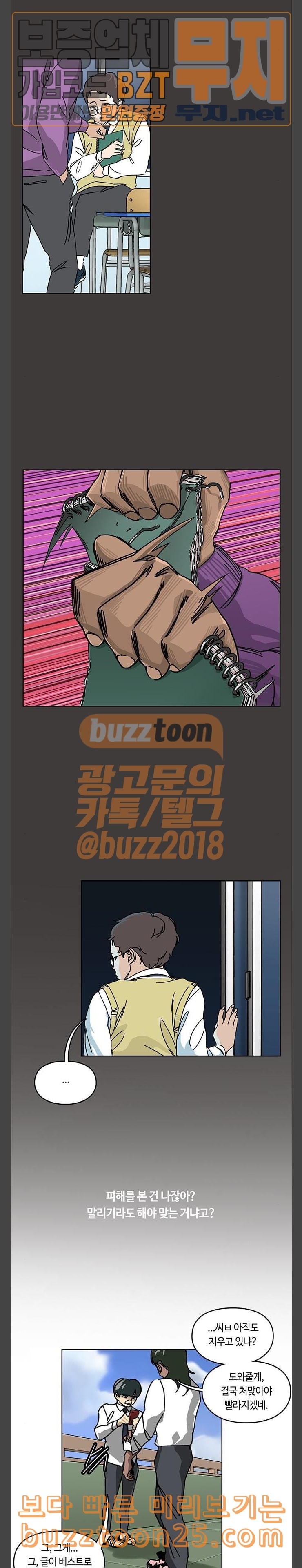 Gibbsman Ch.12 p17