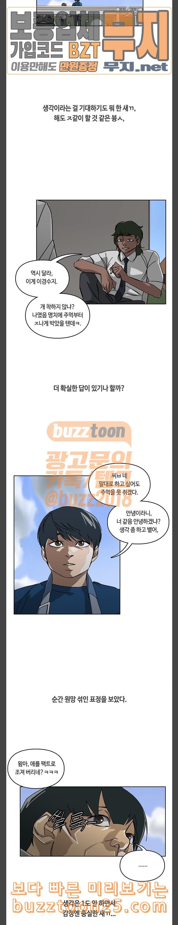 Gibbsman Ch.12 p2