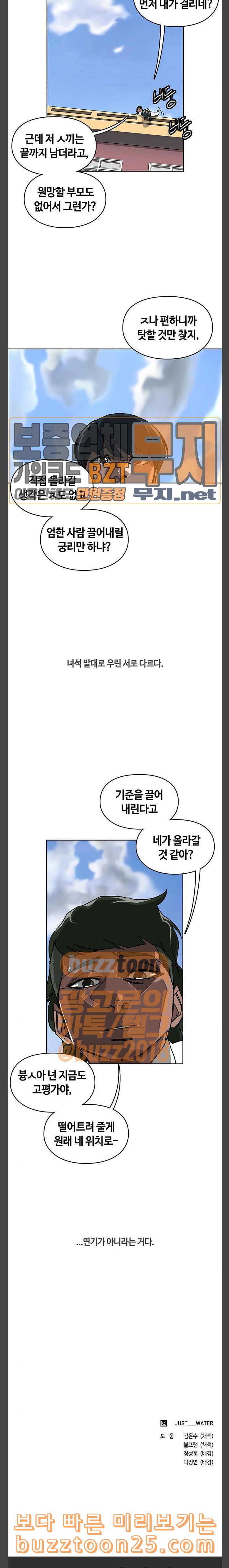Gibbsman Ch.12 p20