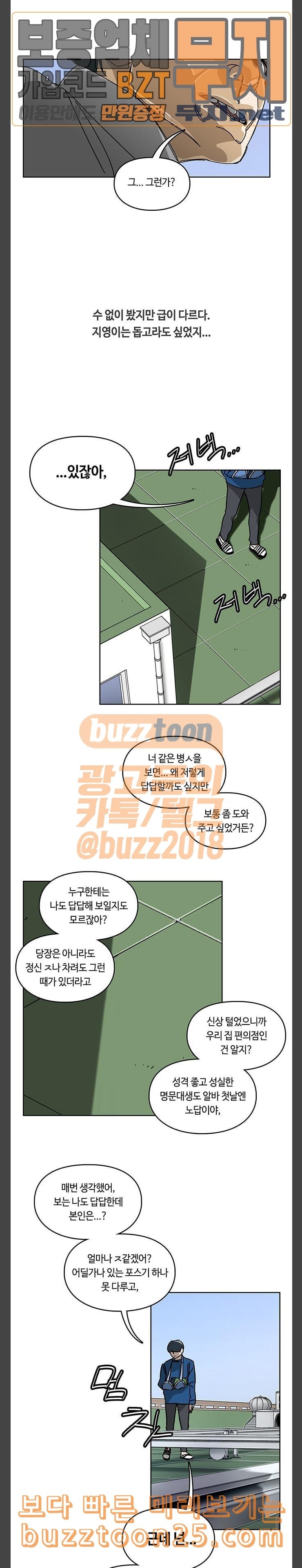 Gibbsman Ch.12 p3