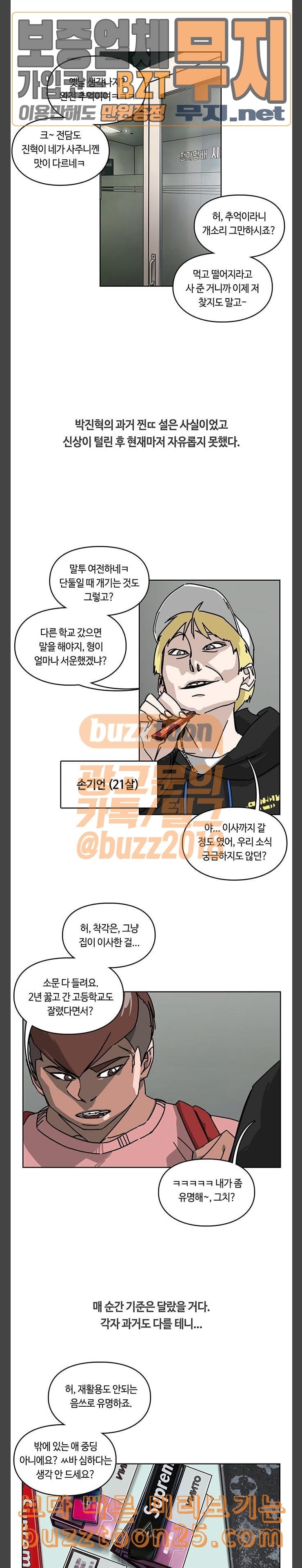 Gibbsman Ch.12 p6