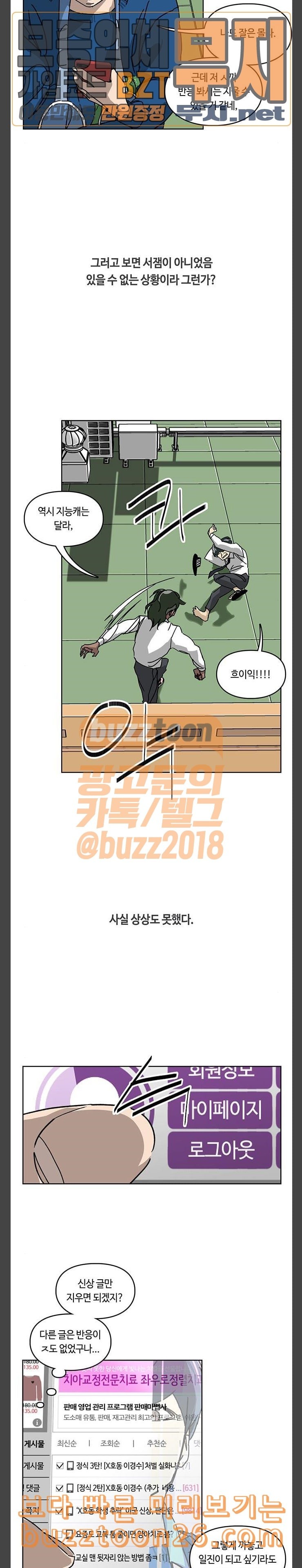 Gibbsman Ch.13 p7