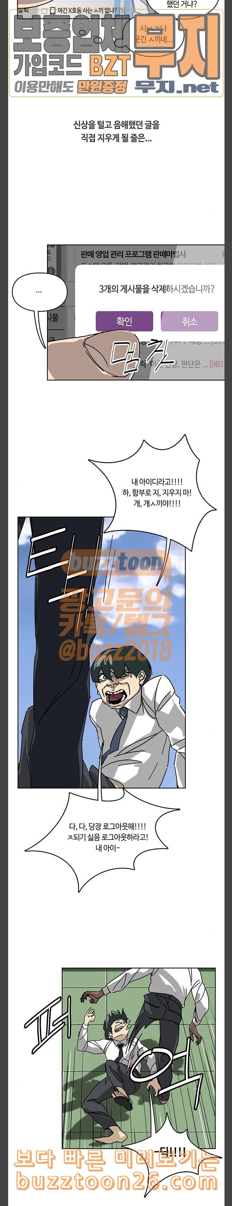 Gibbsman Ch.13 p8