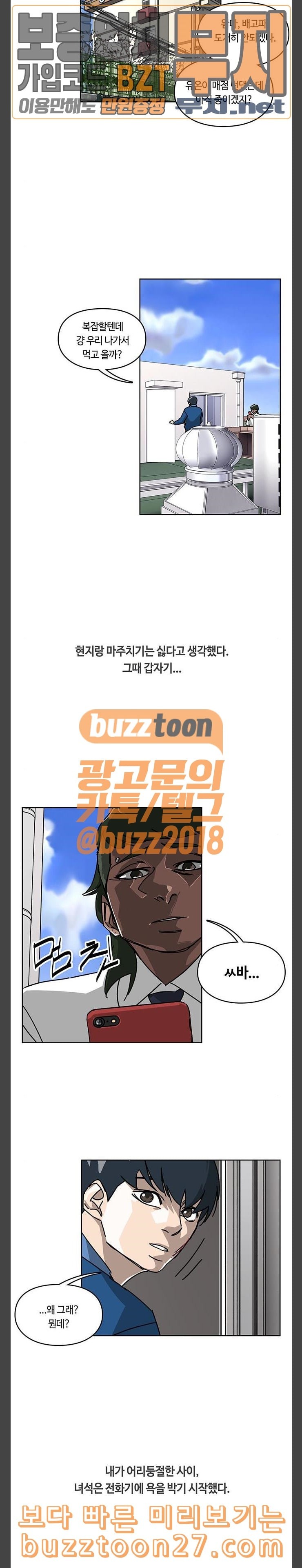 Gibbsman Ch.14 p16