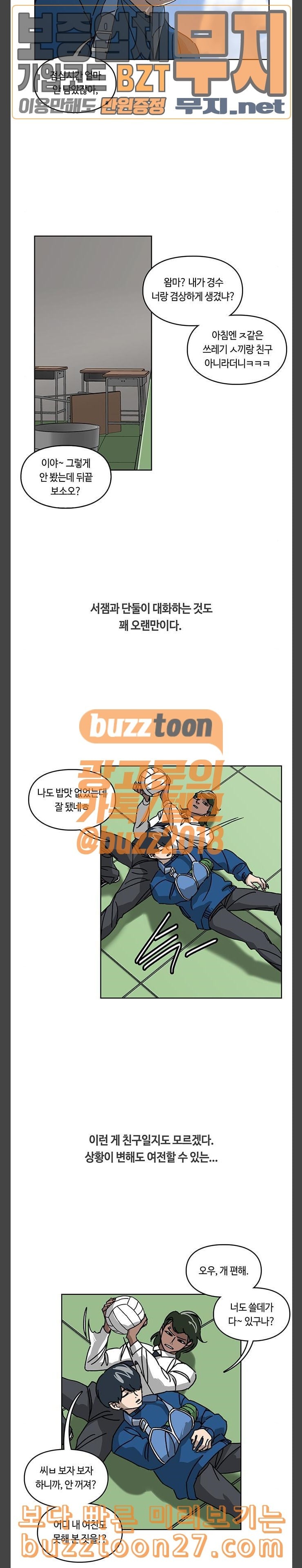 Gibbsman Ch.14 p3