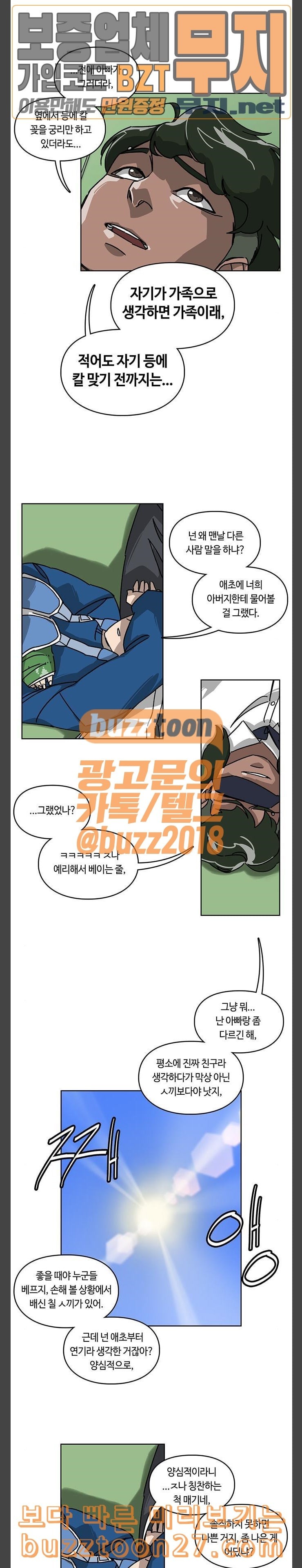 Gibbsman Ch.14 p5