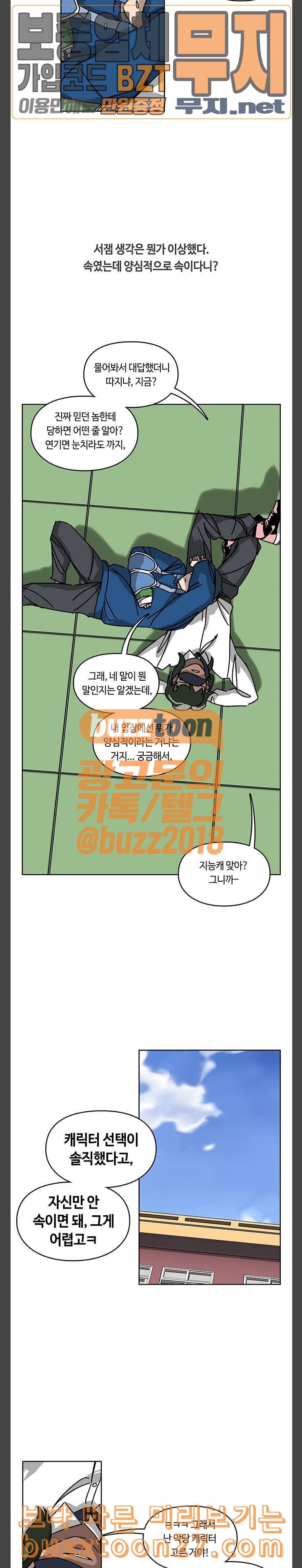 Gibbsman Ch.14 p6