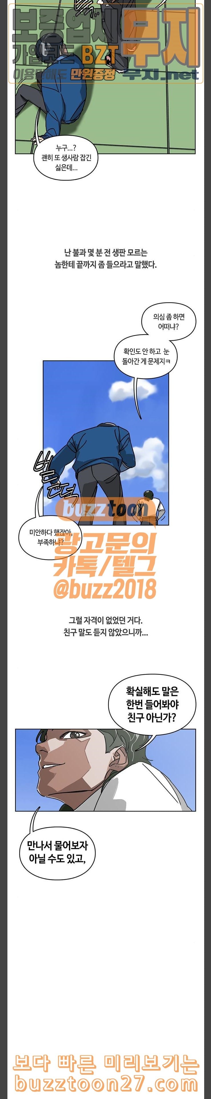 Gibbsman Ch.14 p9