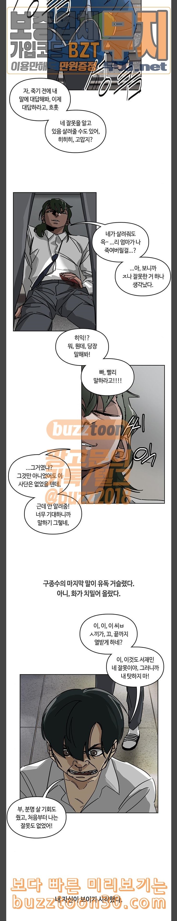 Gibbsman Ch.15 p5
