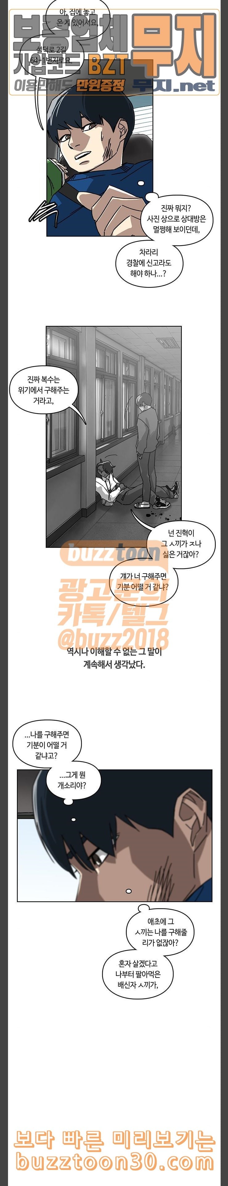 Gibbsman Ch.16 p4