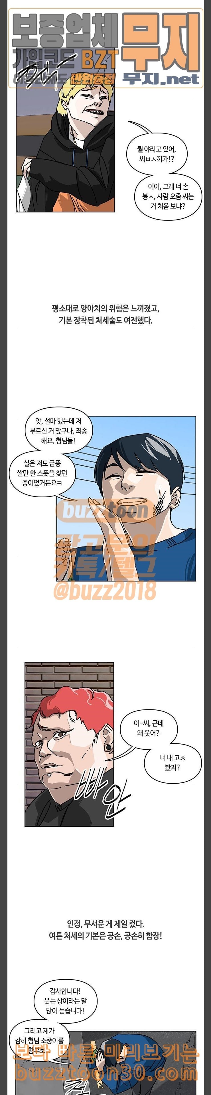 Gibbsman Ch.16 p7
