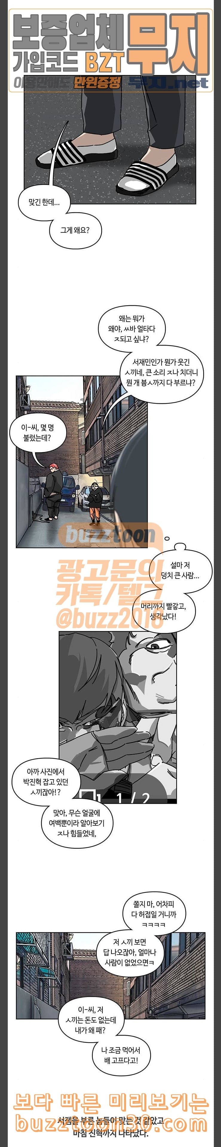 Gibbsman Ch.16 p9