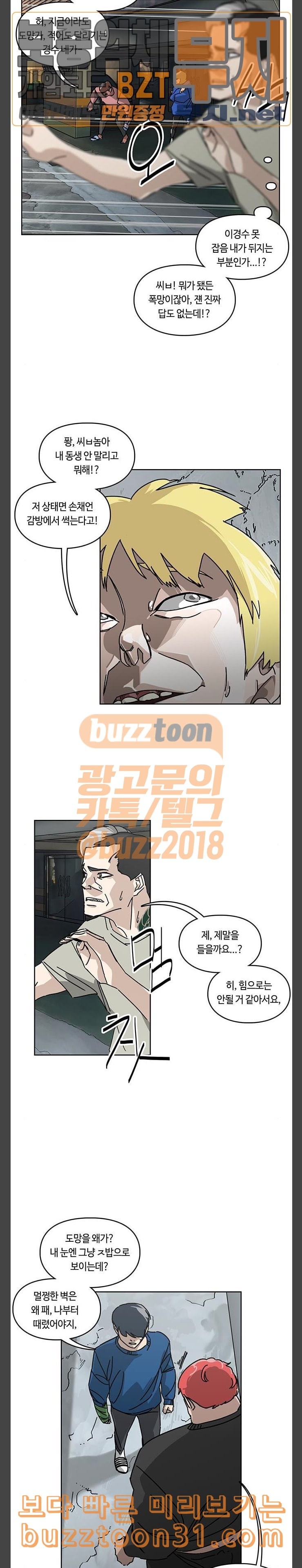 Gibbsman Ch.17 p10